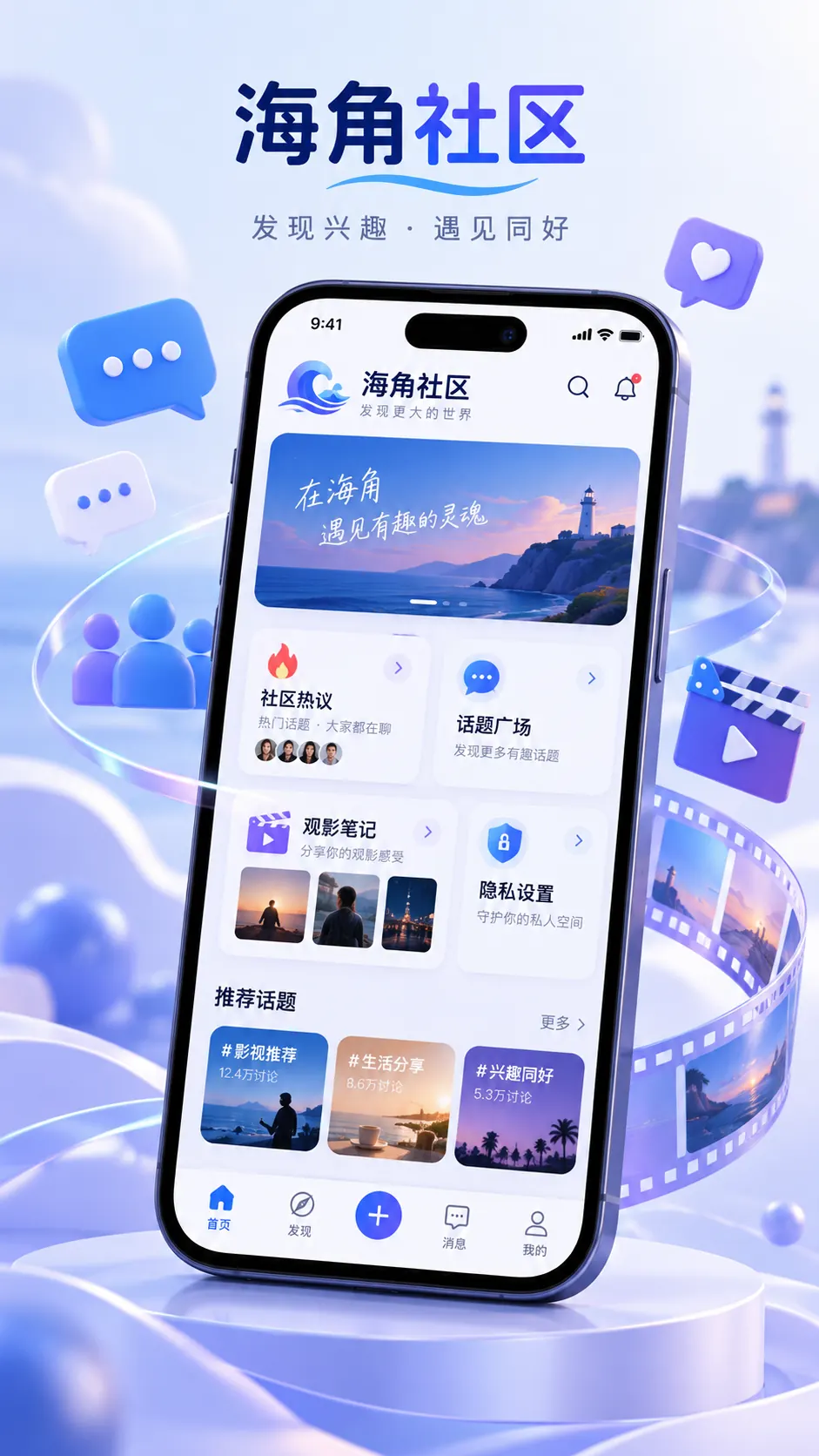 海角社区移动阅读示意